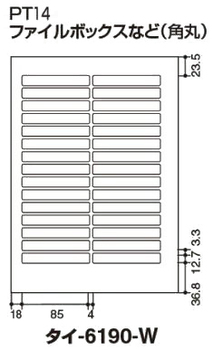 コクヨ-ワープロ用紙ラベル-プリピタ対応-A4-30面-強粘着タイプ-7枚-タイ-6190-W | 2 | ブング・ステーション