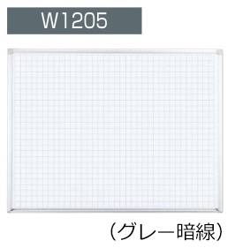 コクヨ-ホワイトボード-BB-H900シリーズ-壁掛け-グレー暗線-板面W1155×H858-BB-H934AW | 1 | ブング・ステーション