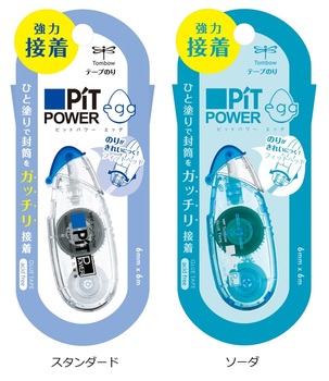トンボ鉛筆-コンパクトテープのり-ピットパワーエッグ-強力接着タイプ-PN-EPC40-ソーダ | 2 | ブング・ステーション