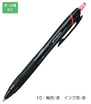 三菱鉛筆-ジェットストリーム-スタンダード-0-7mm-SXN-150-07-15-赤 | 1 | ブング・ステーション