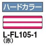 コクヨ-プリンタ用フォルダーラベル-B4-個別フォルダー対応-L-FL105-1-赤 | 3 | ブング・ステーション