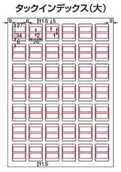 コクヨ-インクジェット用タックインデックス-A4-42面-大-10枚-KJ-T691NR-赤 | 2 | ブング・ステーション