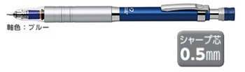 ゼブラ-シャープペンシル-0-5mm-デルガード-タイプLx-P-MA86-BL-ブルー | 1 | ブング・ステーション
