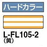コクヨ-プリンタ用フォルダーラベル-B4-個別フォルダー対応-L-FL105-2-黄 | 3 | ブング・ステーション