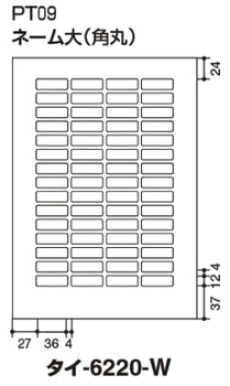 コクヨ-ワープロ用紙ラベル-プリピタ対応-A4-60面-強粘着タイプ-7枚-タイ-6220-W | 2 | ブング・ステーション