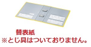 コクヨ-チューブファイルエコツインR用替表紙-フ-RT680用-フ-RH680Y-黄 | 1 | ブング・ステーション