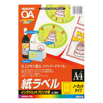 まとめ）コクヨ インクジェットプリンタ用紙ラベル A4 ノーカット KJ