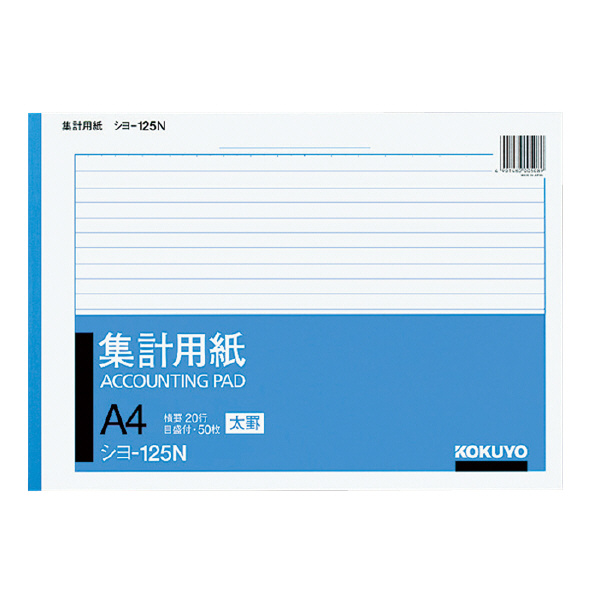 コクヨ 集計用紙（太罫）B4タテ目盛付き 38行 50枚 シヨ-110 1セット