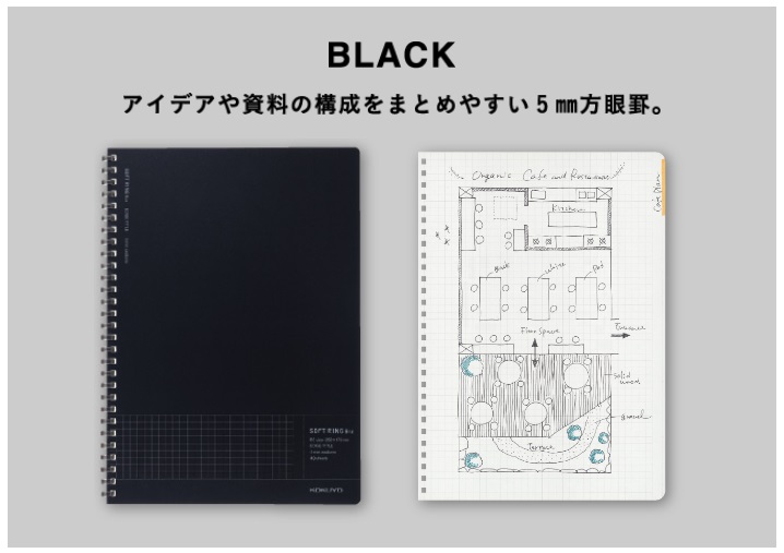 コクヨ ソフトリングノート＜Biz＞ セミB5 5mm方眼罫(エッジタイトル罫入り) 40枚 ブラック ス-SJ201S5-D | ブング・ステーション