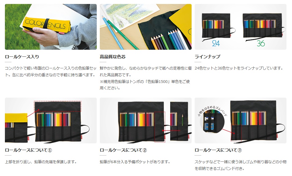 トンボ鉛筆 色鉛筆nq 24色 ロールケース入り Cr Nq24c ブング ステーション