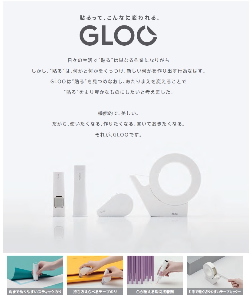 コクヨ グルー＜GLOO＞ スティックのり しっかり貼るタイプ Sサイズ 吊り下げパック入り タ-G301-1P | ブング・ステーション