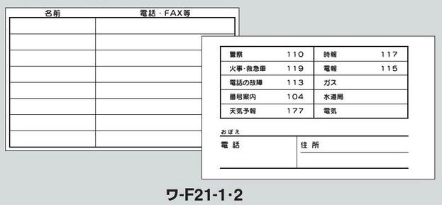 コクヨ 太罫電話帳 50音順ワ-F21-1 1セット（5冊） :ds-2289199:Chiba